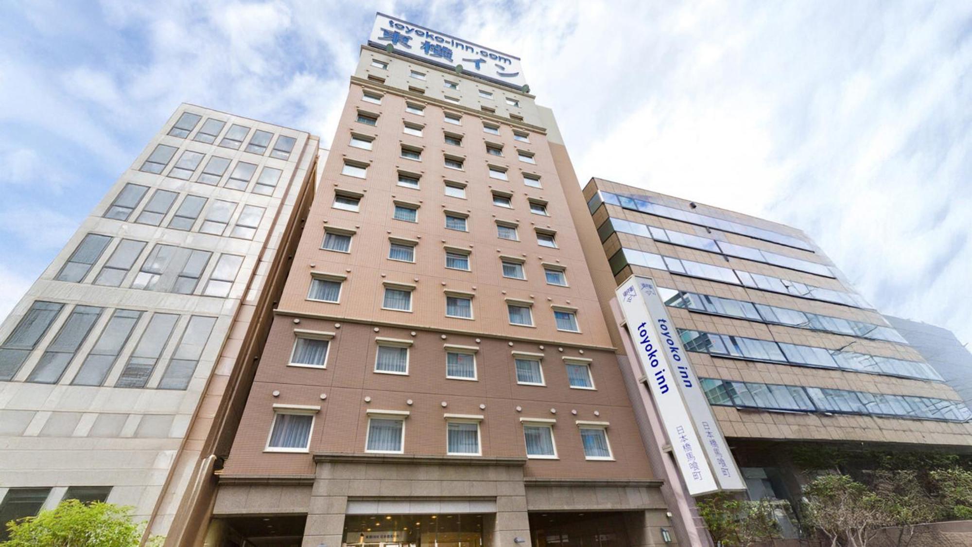 Toyoko Inn Nihombashi Bakurocho Токіо Екстер'єр фото